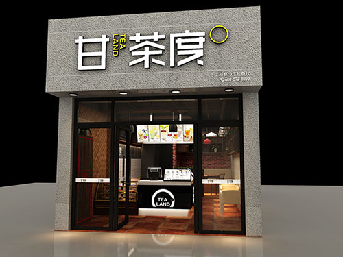 甘茶度加盟店