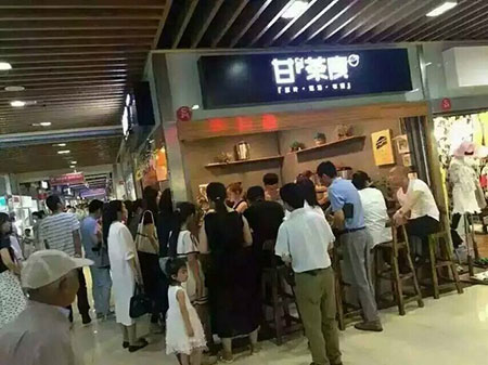 甘茶度奶茶店店店店店店加盟
