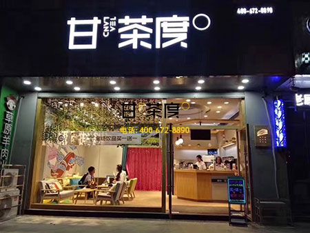 自己开奶茶店和加盟奶茶店的优劣势分析