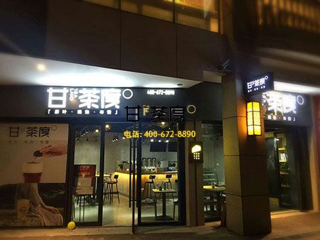 如何打造特色奶茶加盟店？