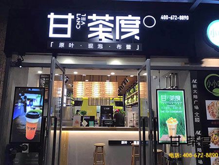 冬季快到了，在大学附近开一家甘茶度怎么样？