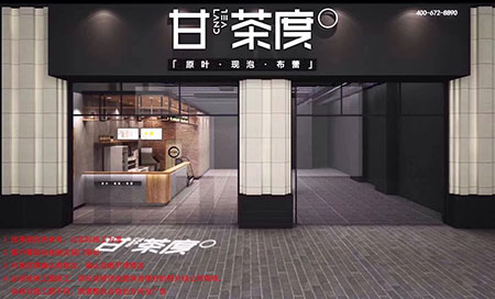 甘茶度奶茶店店店店店店好喝吗？一款秋冬季的爆品