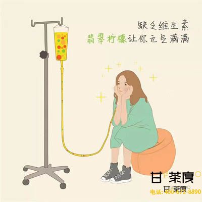 翡翠柠檬