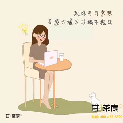 甘茶度可可拿铁