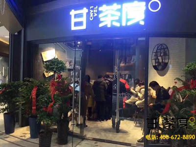 奶茶加盟费