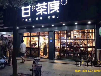 奶茶加盟多少钱