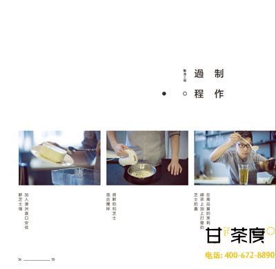 匠心制作奶茶