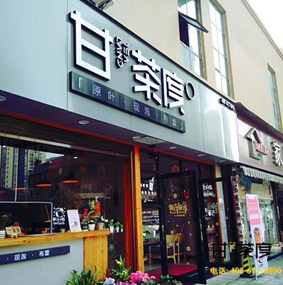 奶茶店选址怎么选