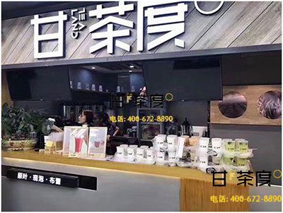 好的奶茶加盟连锁品牌