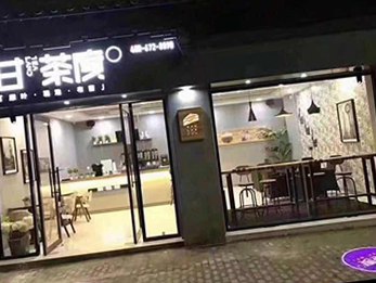 甘茶度满足您不同需求