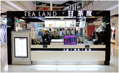 甘茶度奶茶连锁店