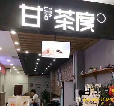 奶茶店怎么开