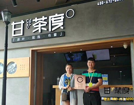 杭州奶茶店加盟需要多少钱
