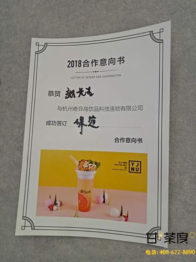 河北意向书