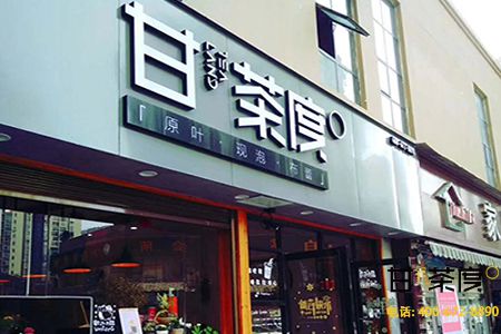 为什么创业喜欢选择奶茶加盟